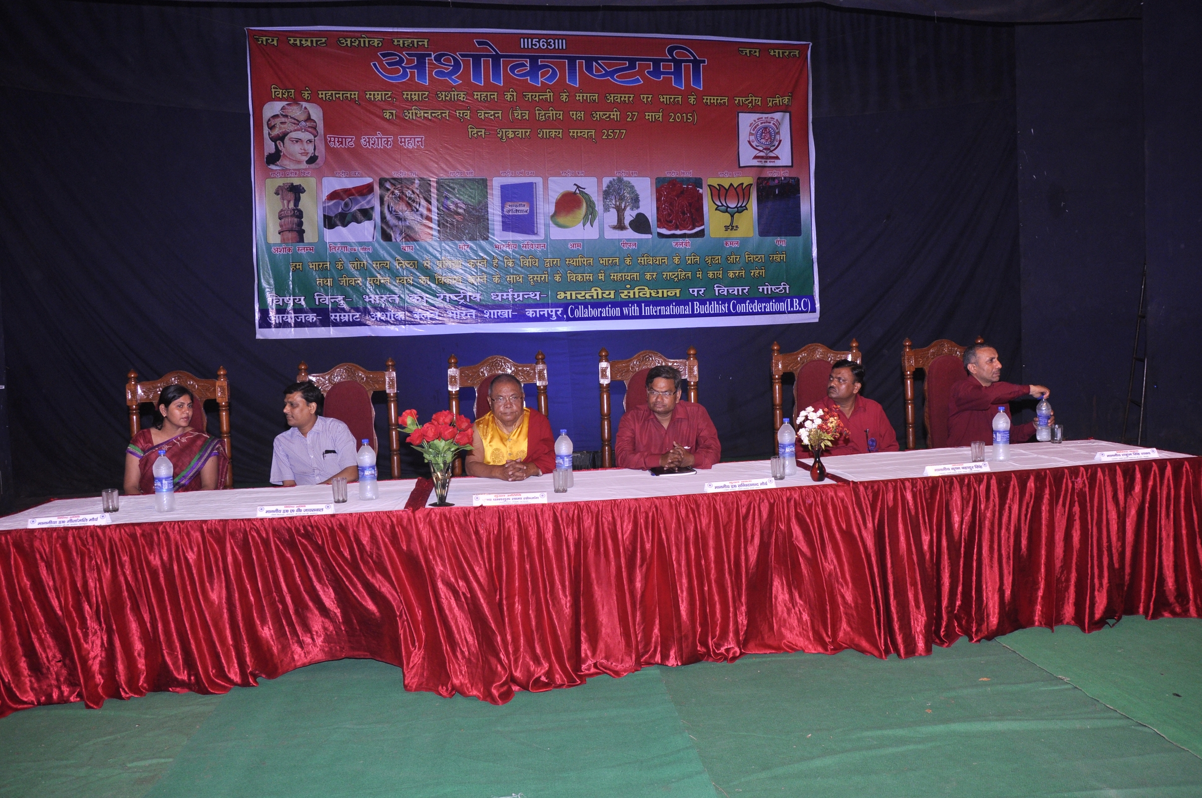 अशोका अष्टमी समारोह कानपुर 2015