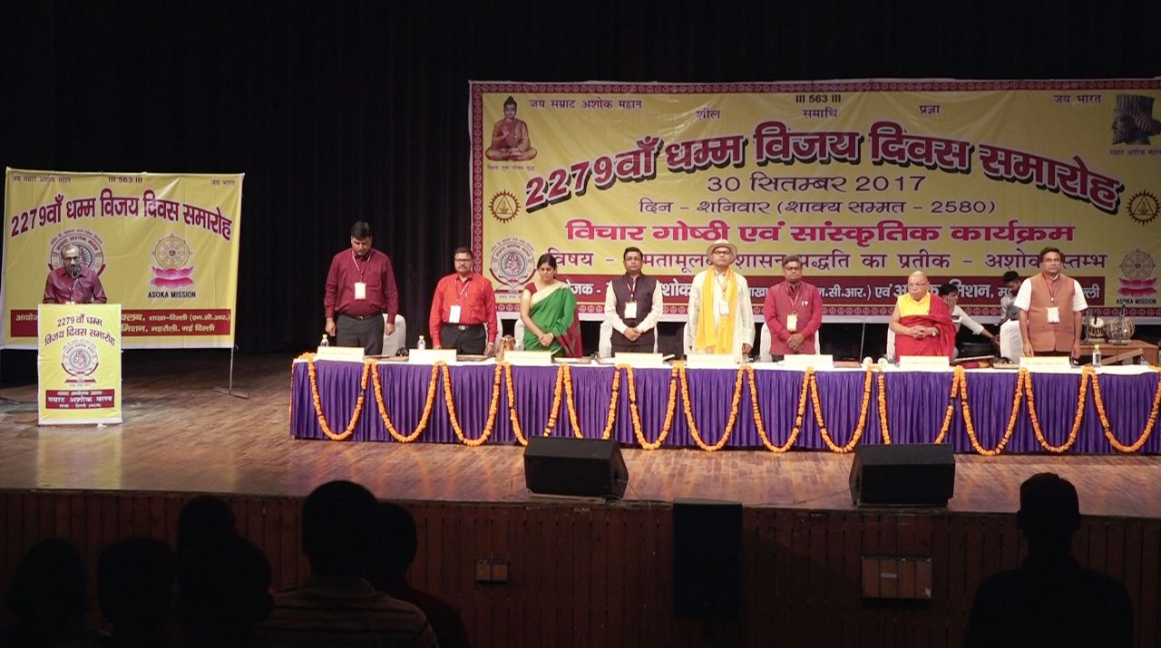 धम्म विजय दिवस 2017